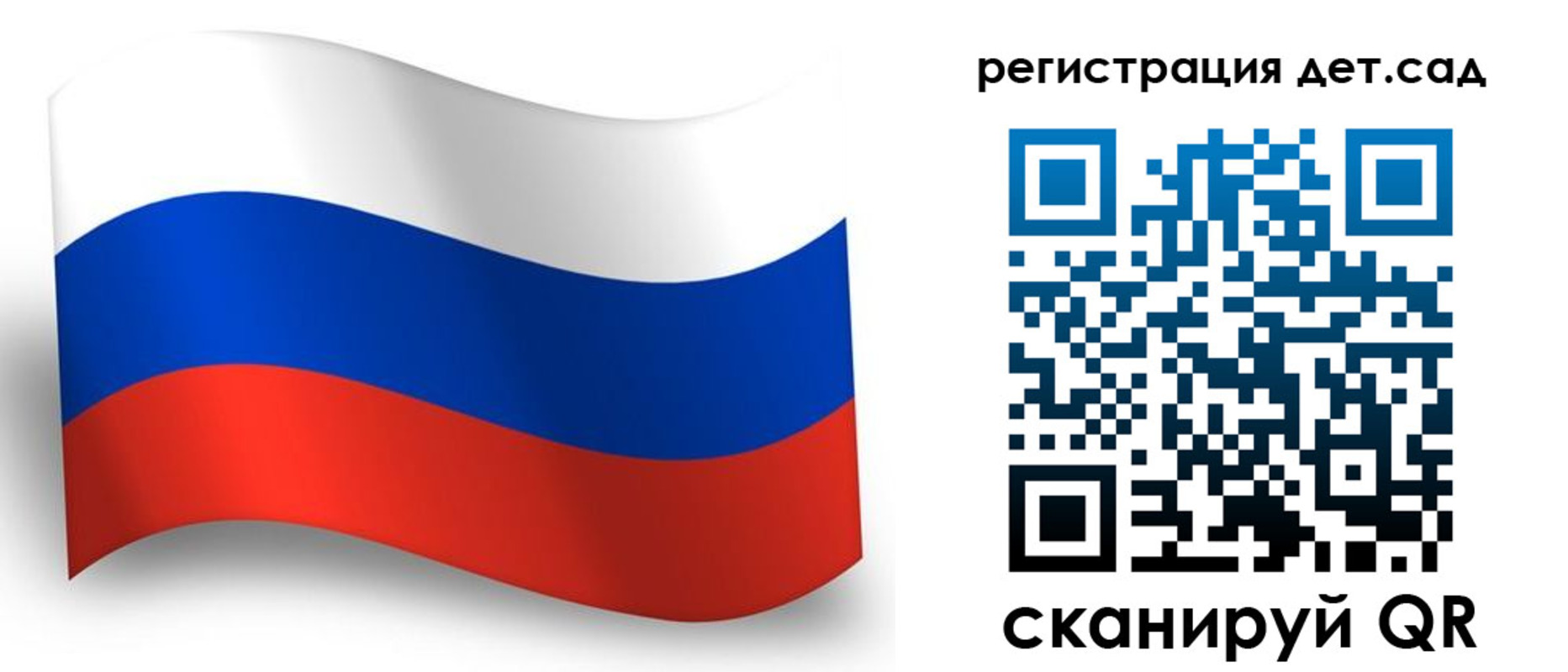 прописка в Строителе