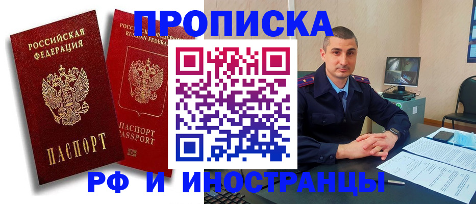 пропишу в квартире в Строителе