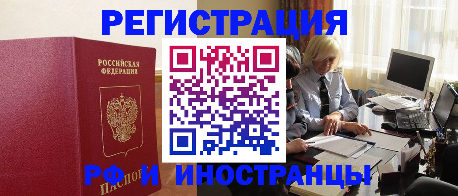 прописка от собственника в Строителе