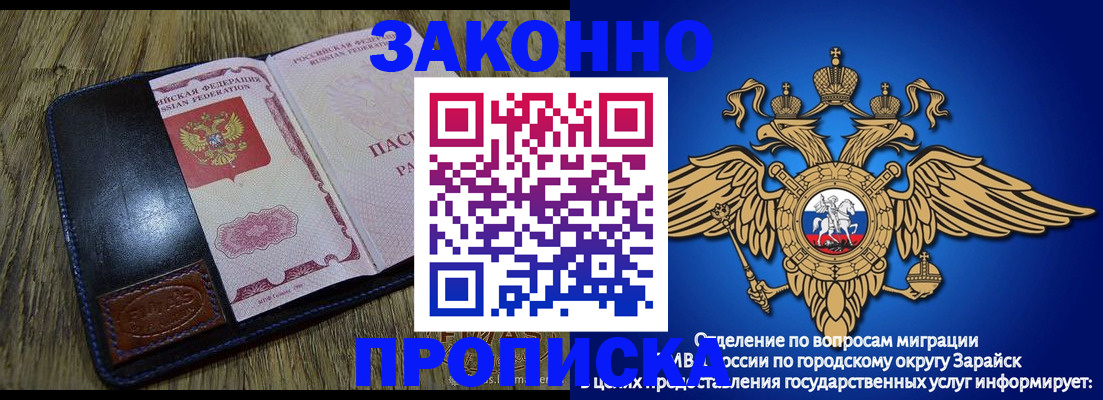 прописка в квартире в Строителе